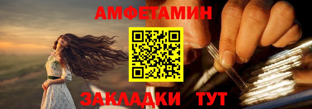 Amphetamine VHQ  АМФЕТАМИН  MEGA как войти  Вход с VPN  Amphetamine  Шуя 