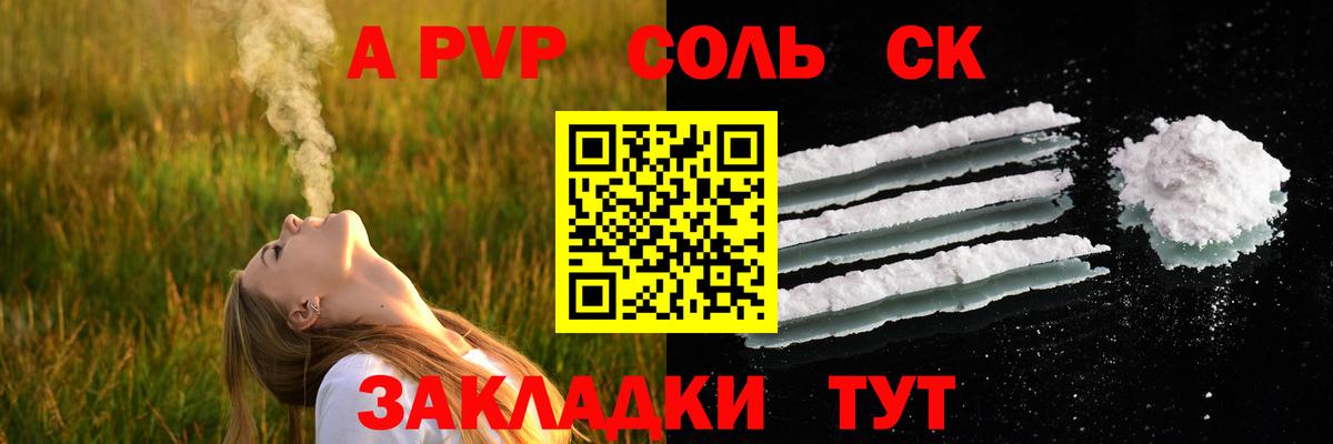 Alpha-PVP СК Шуя