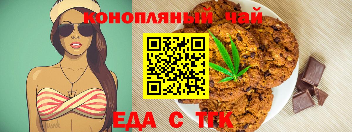 Шуя  Еда ТГК марихуана  Вход с VPN 