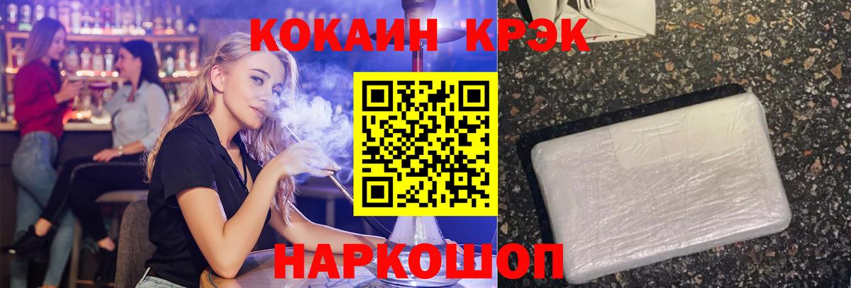 Кокаин Columbia  Кокаин 99%  Вход с VPN  Шуя 