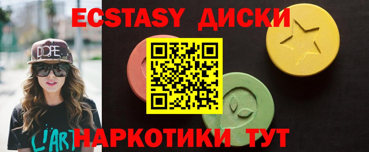 Шуя  Ecstasy MDMA  Вход с VPN  ЭКСТАЗИ  Ecstasy Punisher 