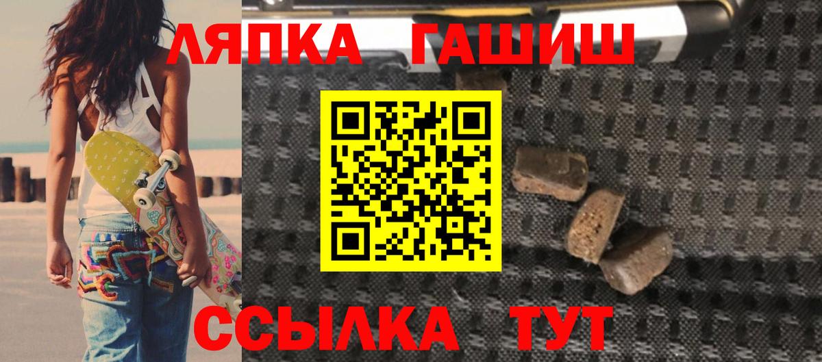 Шуя  ГАШ гашик  ГАШ убойный  Вход с VPN 