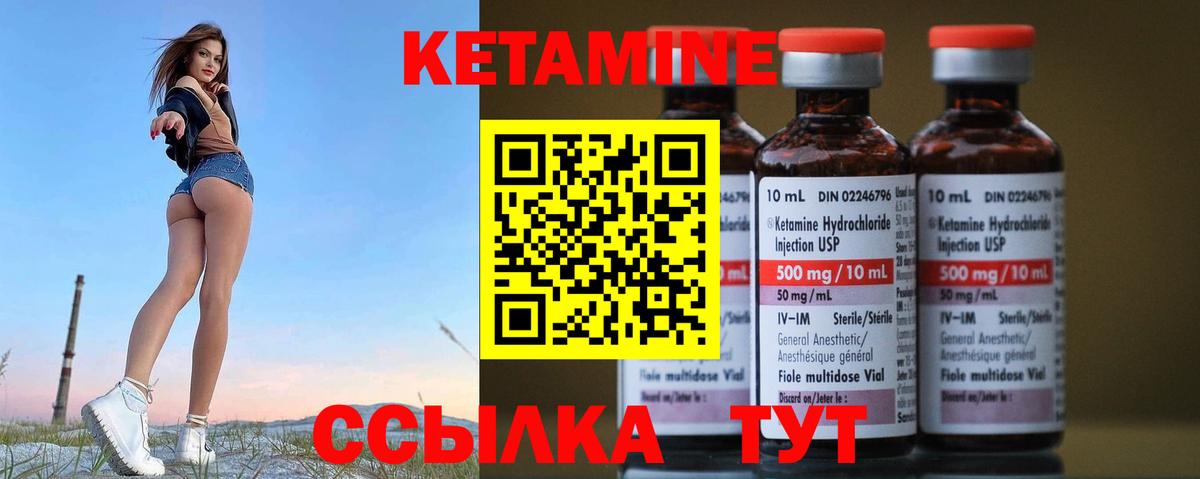Кетамин ketamine  Вход с VPN  Шуя 