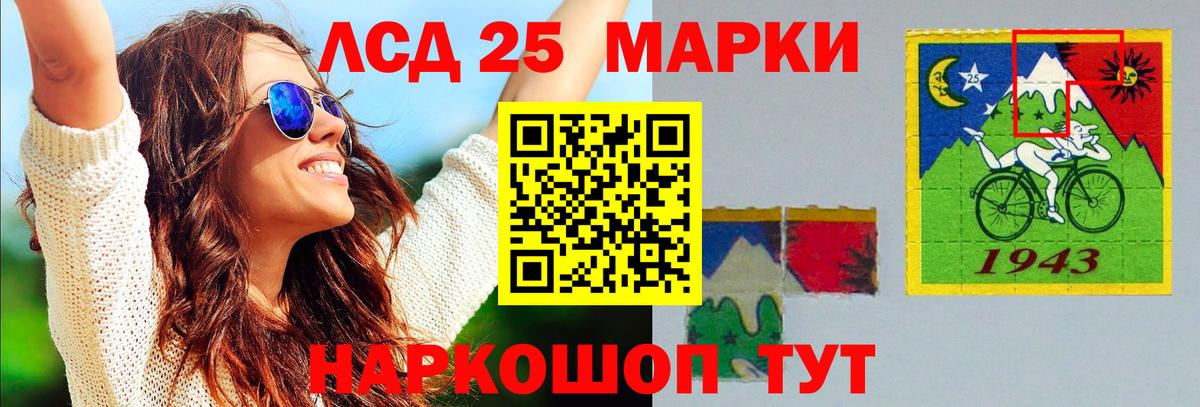 Лсд 25 экстази ecstasy Шуя
