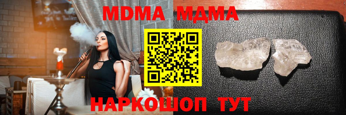МДМА VHQ Шуя
