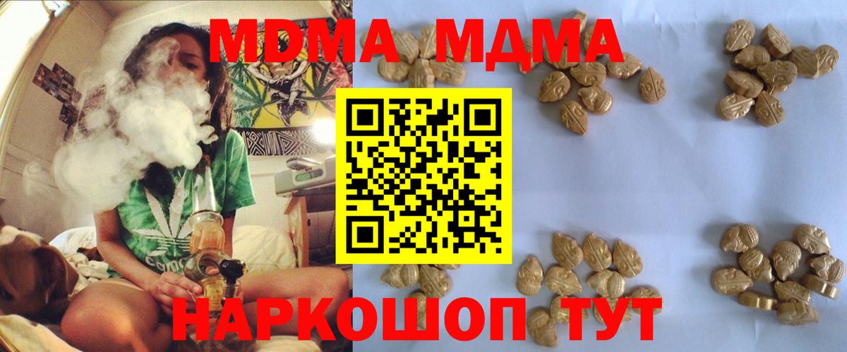 МДМА молли  Вход с VPN  Шуя  MDMA  МДМА кристаллы 