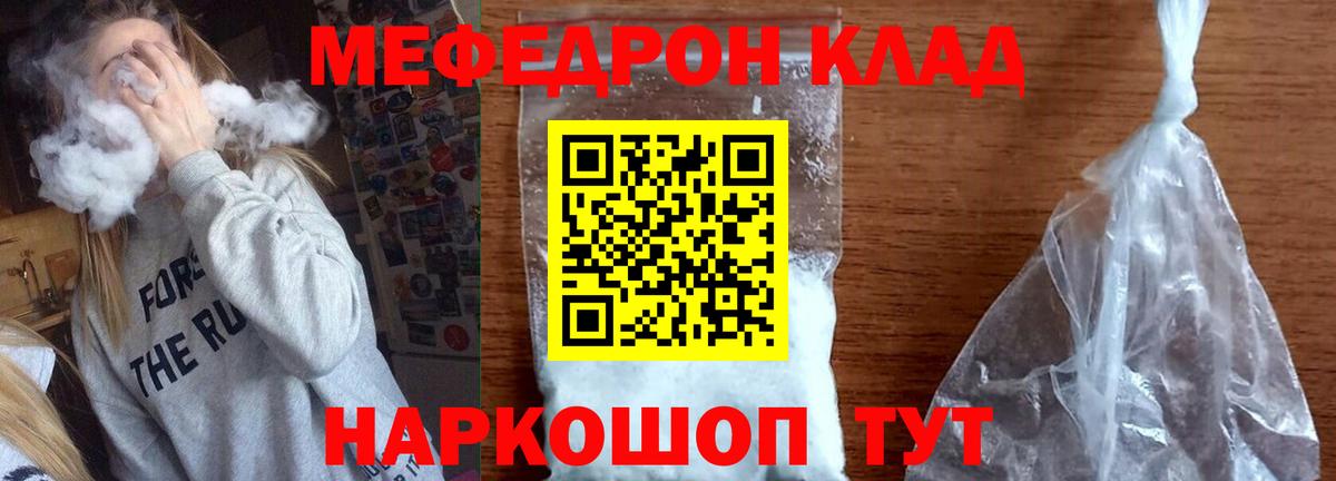 Мефедрон кристаллы  МЕФ mephedrone  Шуя  МЯУ-МЯУ  гидра рабочий сайт  Вход с VPN 
