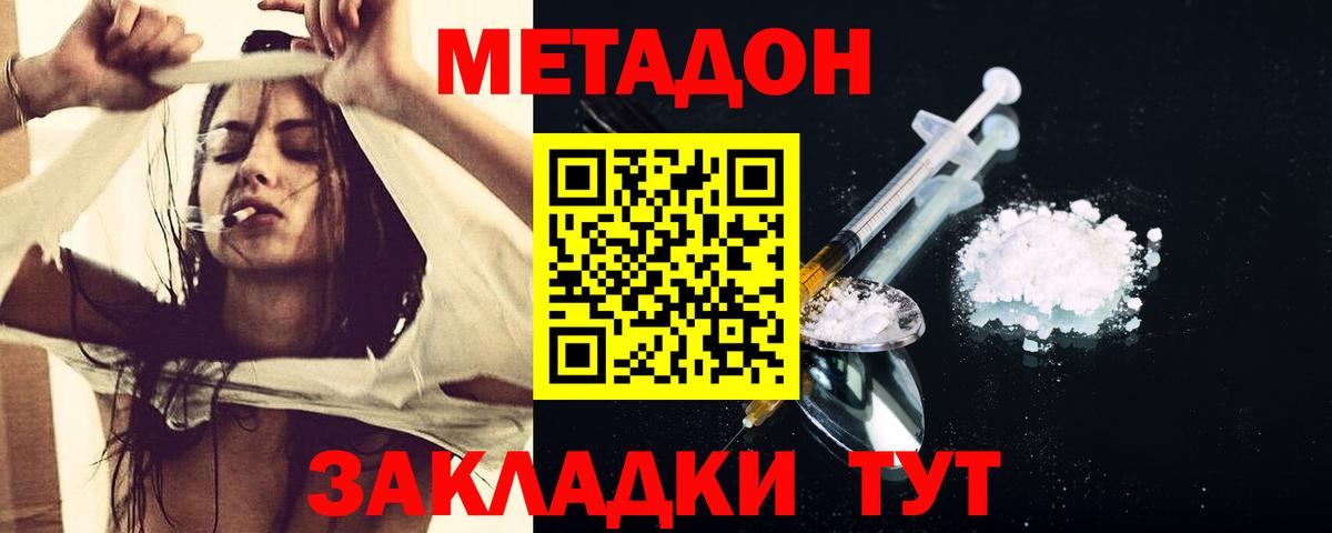 МЕТАДОН methadone  Вход с VPN  МЕТАДОН VHQ  Шуя 
