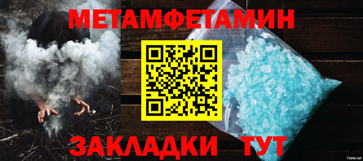 Первитин Methamphetamine  Вход с VPN  Шуя 