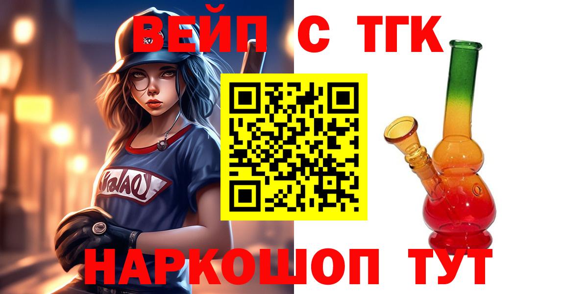 Дистиллят ТГК жижа  ТГК THC oil  сколько стоит  Шуя  Вход с VPN 